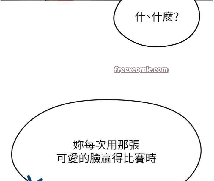 足球型男脫單指南第15話-網球女神的秘密癖好