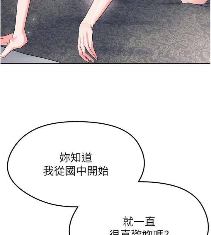 足球型男脱单指南第15話-網球女神的秘密癖好