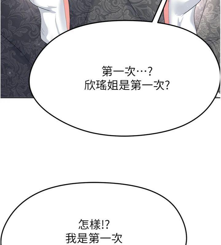 足球型男脫單指南第15話-網球女神的秘密癖好