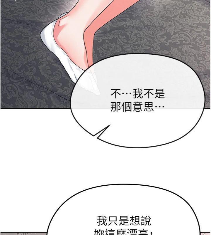 足球型男脫單指南第15話-網球女神的秘密癖好