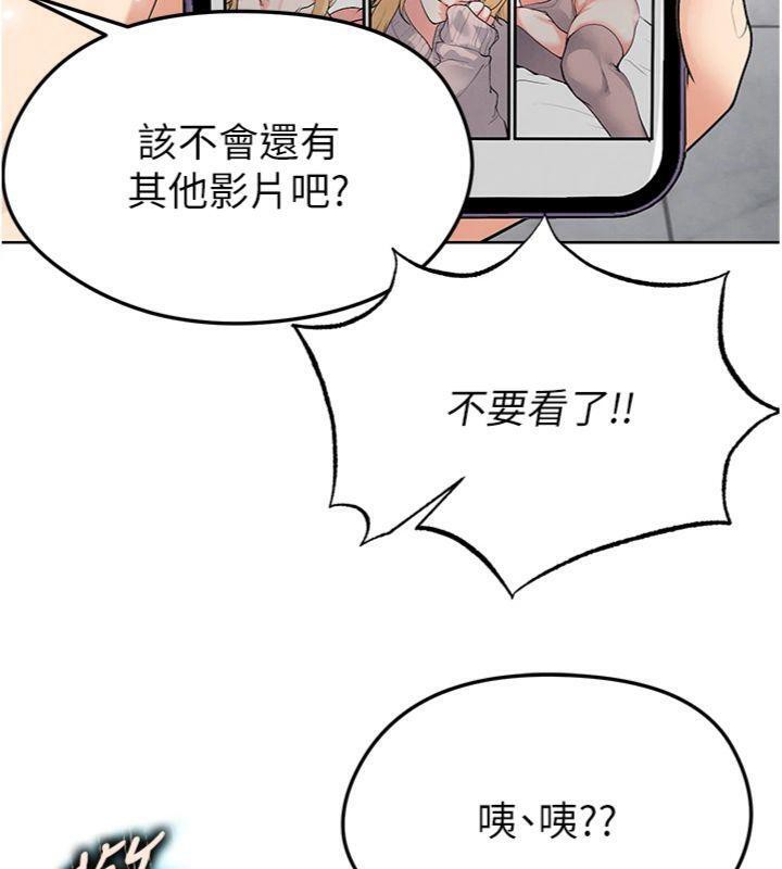 足球型男脱单指南第15話-網球女神的秘密癖好