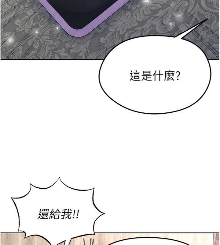 足球型男脫單指南第15話-網球女神的秘密癖好