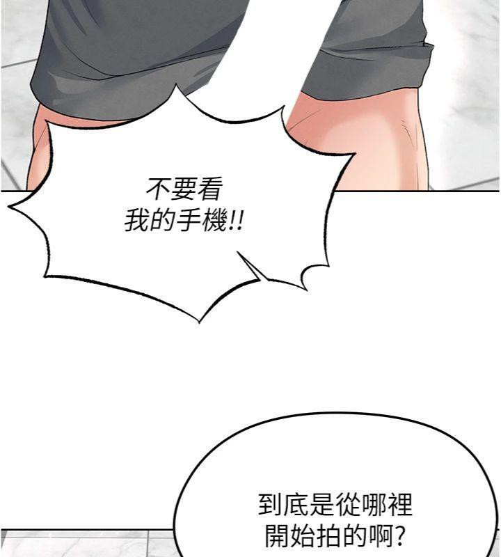 足球型男脫單指南第15話-網球女神的秘密癖好