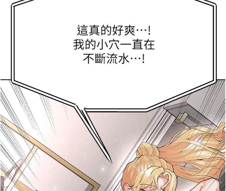 足球型男脱单指南第15話-網球女神的秘密癖好