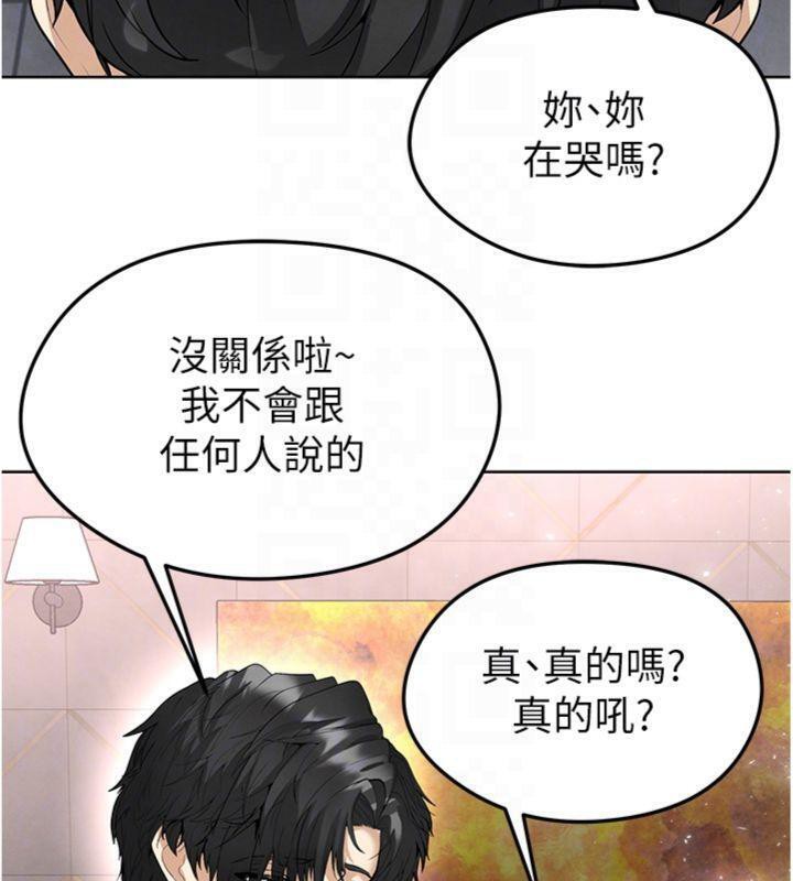 足球型男脫單指南第15話-網球女神的秘密癖好