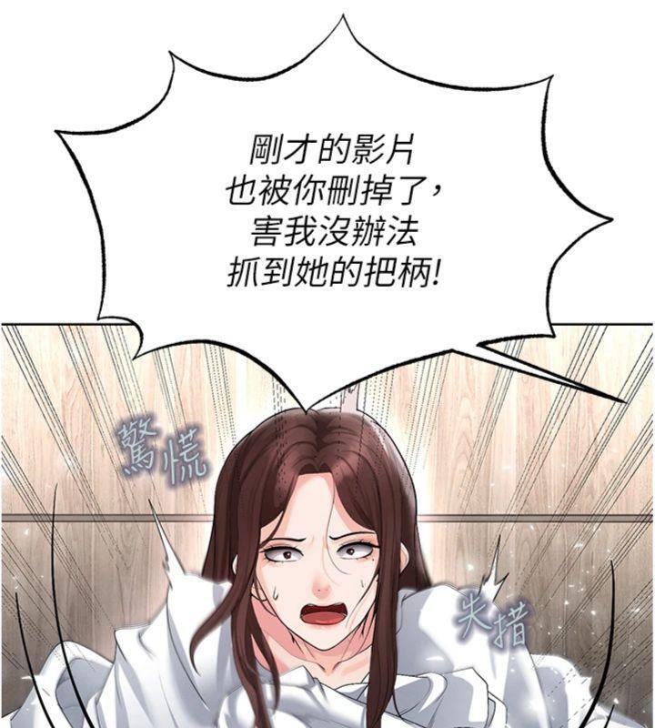 足球型男脫單指南第15話-網球女神的秘密癖好