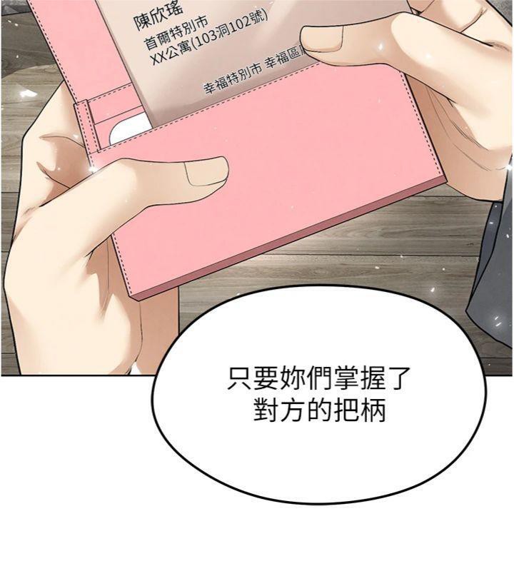 足球型男脫單指南第15話-網球女神的秘密癖好