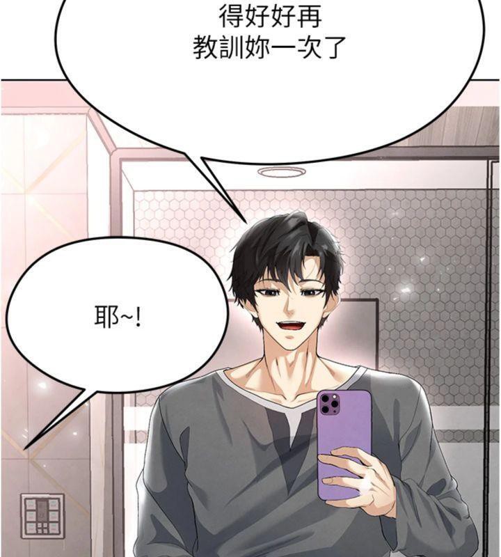 足球型男脱单指南第15話-網球女神的秘密癖好