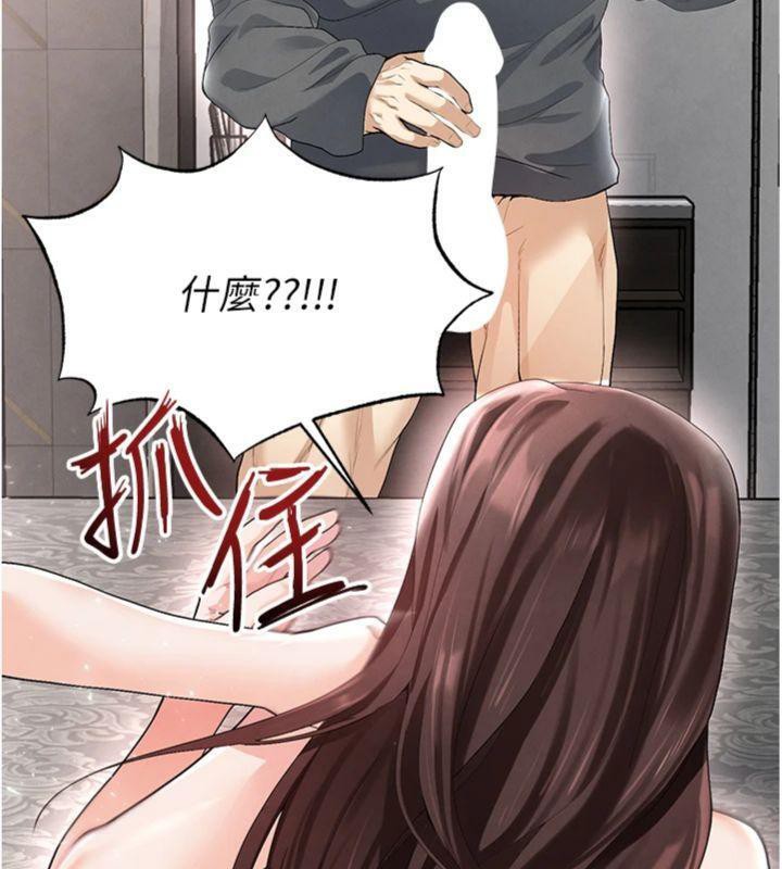 足球型男脱单指南第15話-網球女神的秘密癖好