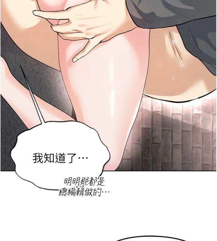 足球型男脫單指南第15話-網球女神的秘密癖好