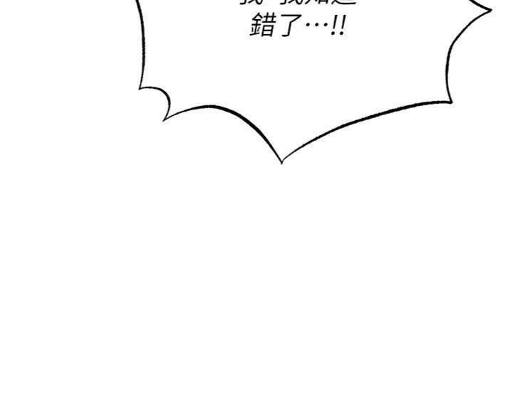 足球型男脱单指南第15話-網球女神的秘密癖好