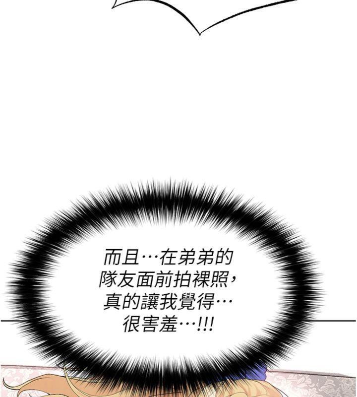 足球型男脫單指南第15話-網球女神的秘密癖好