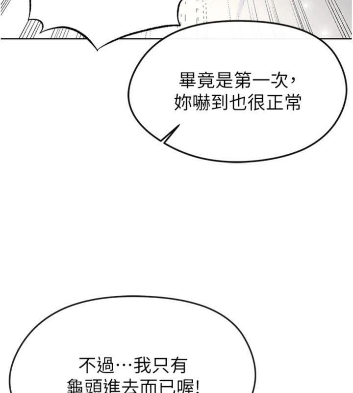 足球型男脫單指南第15話-網球女神的秘密癖好