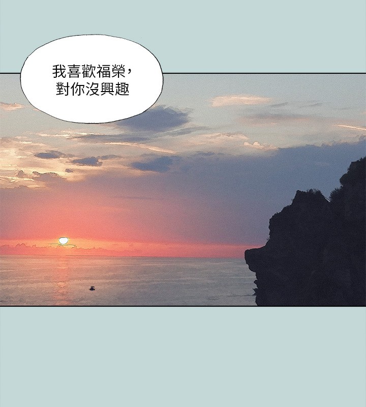 縱夏夜之夢(無碼版)第77話-偷窺野戰