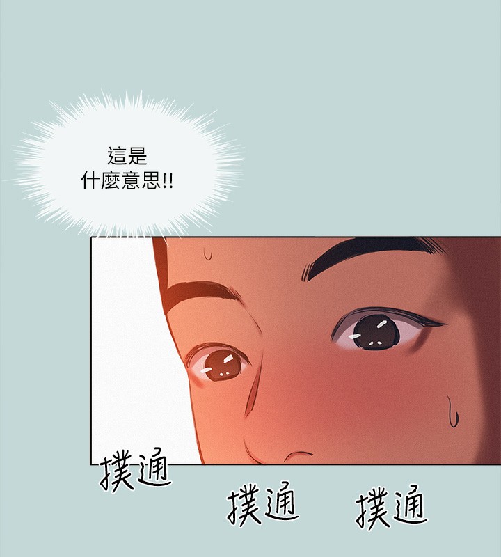 縱夏夜之夢(無碼版)第77話-偷窺野戰