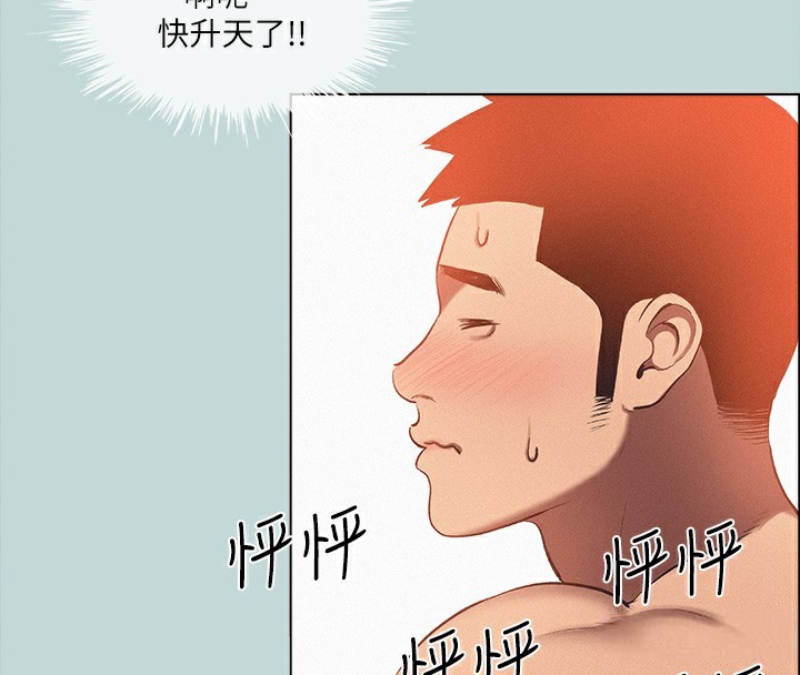 縱夏夜之夢(無碼版)第77話-偷窺野戰