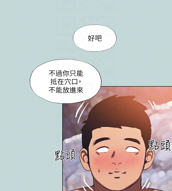 縱夏夜之夢(無碼版)第77話-偷窺野戰