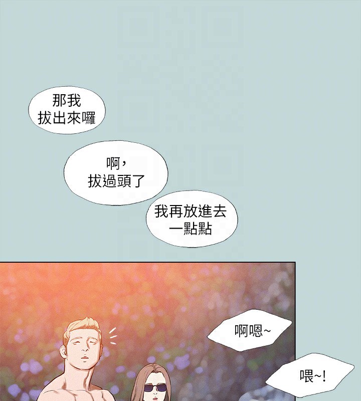 縱夏夜之夢(無碼版)第77話-偷窺野戰