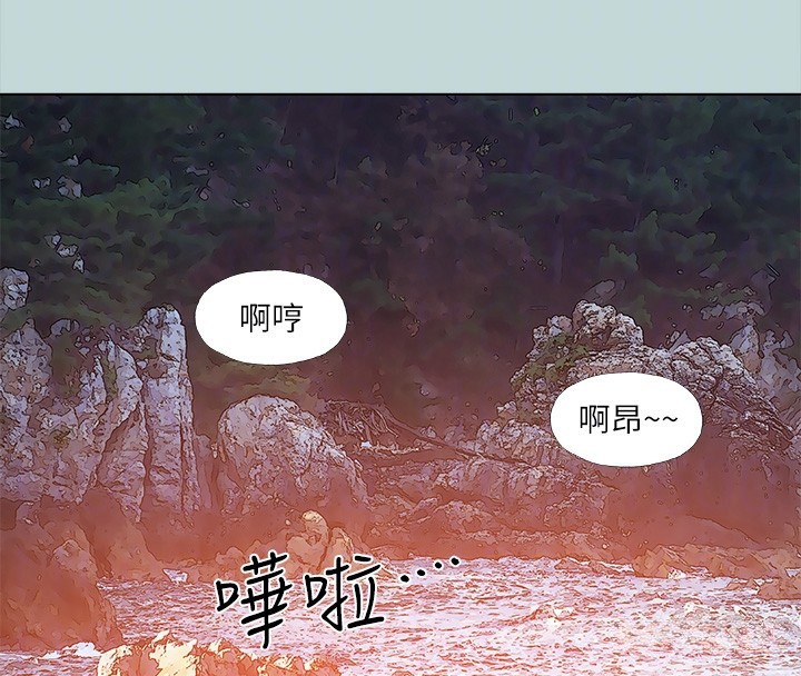 縱夏夜之夢(無碼版)第77話-偷窺野戰