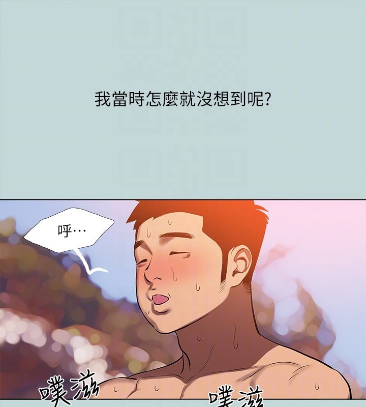 縱夏夜之夢(無碼版)第77話-偷窺野戰