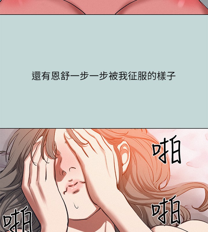 縱夏夜之夢(無碼版)第78話-海邊活春宮