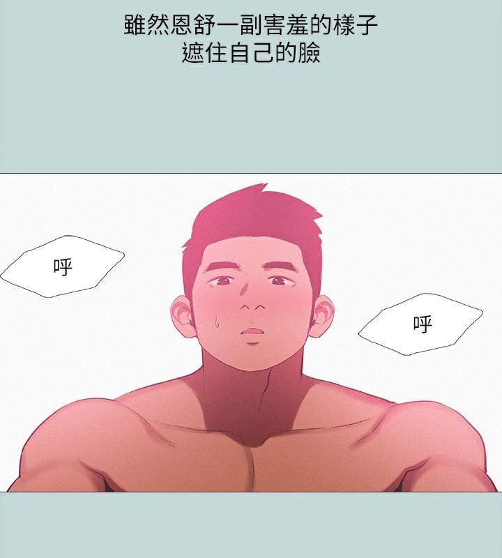 縱夏夜之夢(無碼版)第78話-海邊活春宮