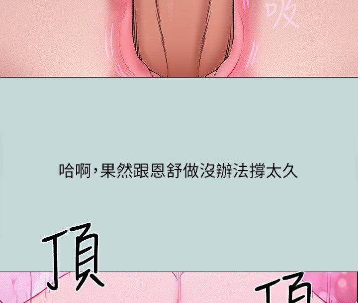 縱夏夜之夢(無碼版)第78話-海邊活春宮