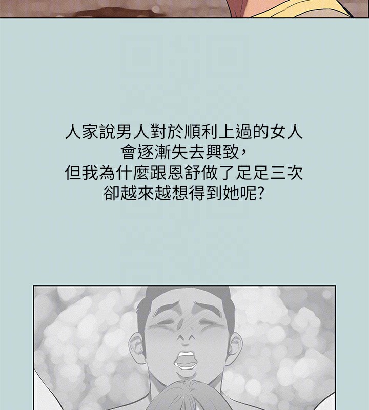 纵夏夜之梦(无码版)第78話-海邊活春宮