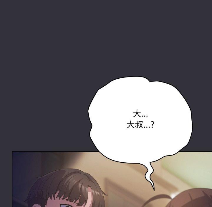 喵來的戀愛第20話