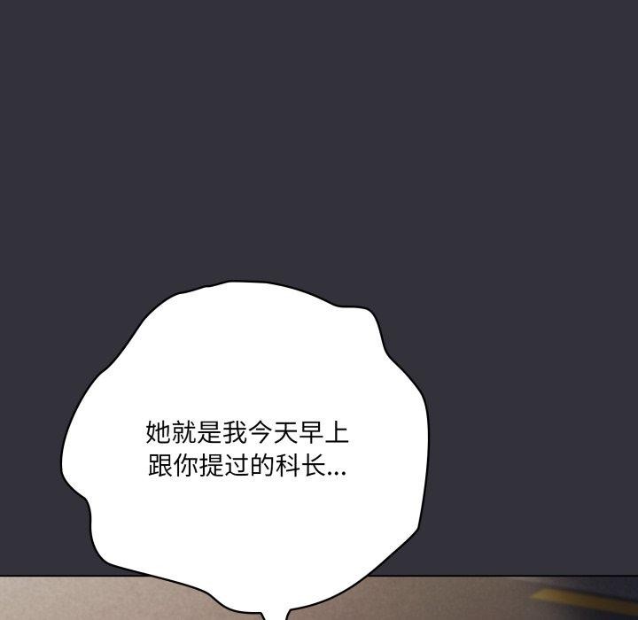 喵來的戀愛第20話