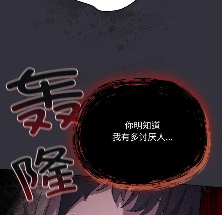 喵來的戀愛第20話