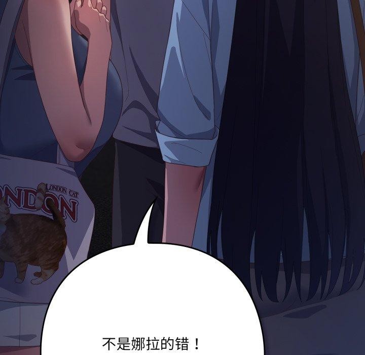 喵來的戀愛第20話