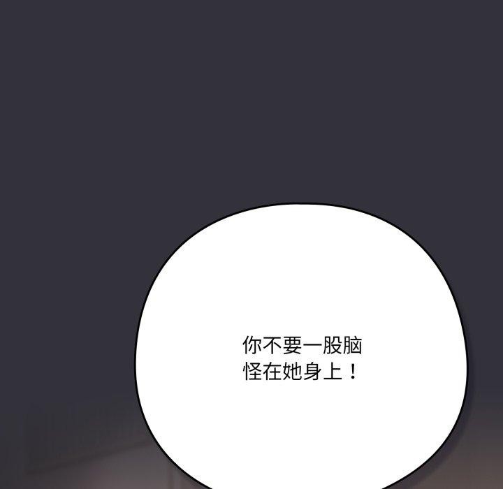 喵來的戀愛第20話