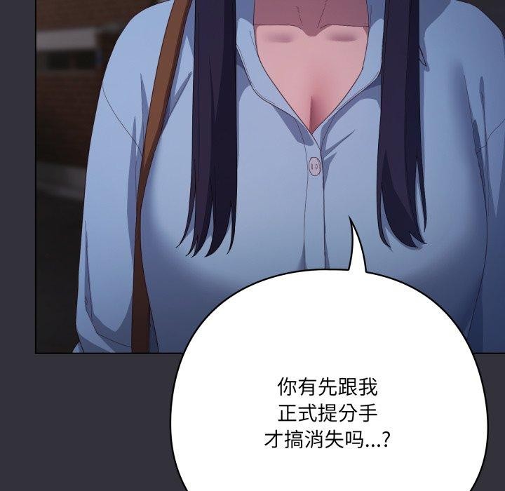 喵来的恋爱第20話