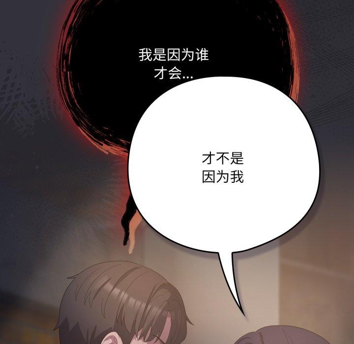 喵來的戀愛第20話