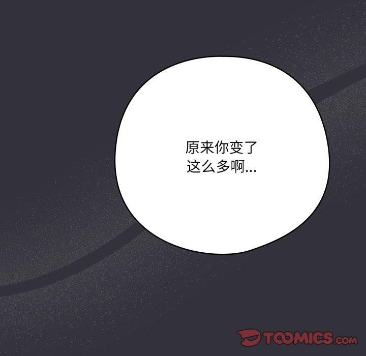 喵来的恋爱第20話