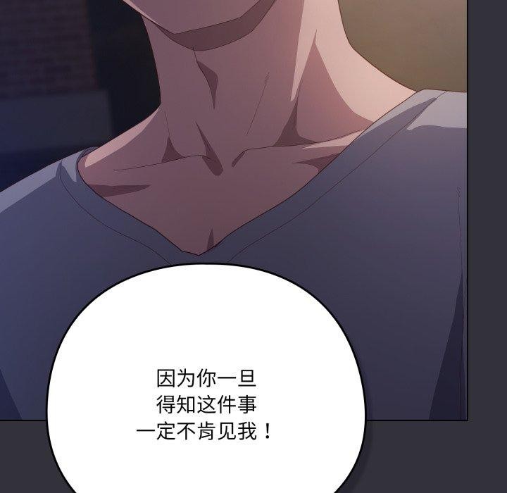 喵來的戀愛第20話