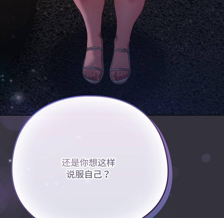 喵來的戀愛第20話