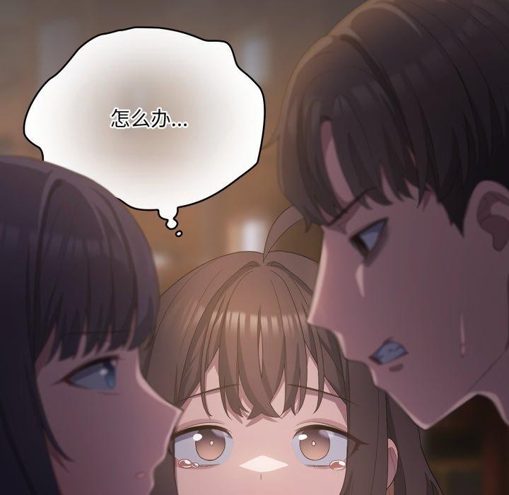 喵来的恋爱第20話