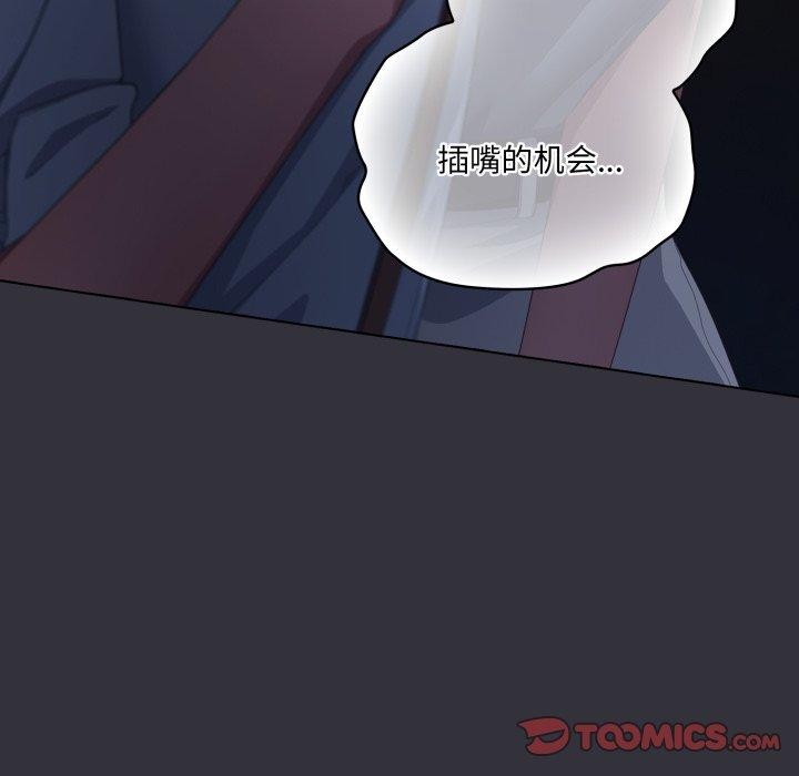 喵來的戀愛第20話