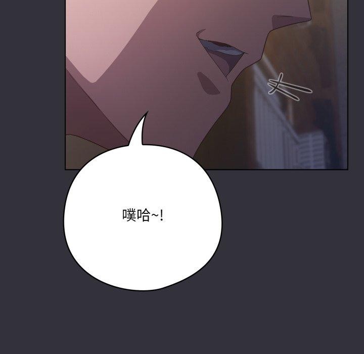 喵來的戀愛第20話