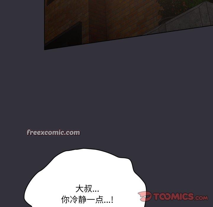 喵來的戀愛第20話