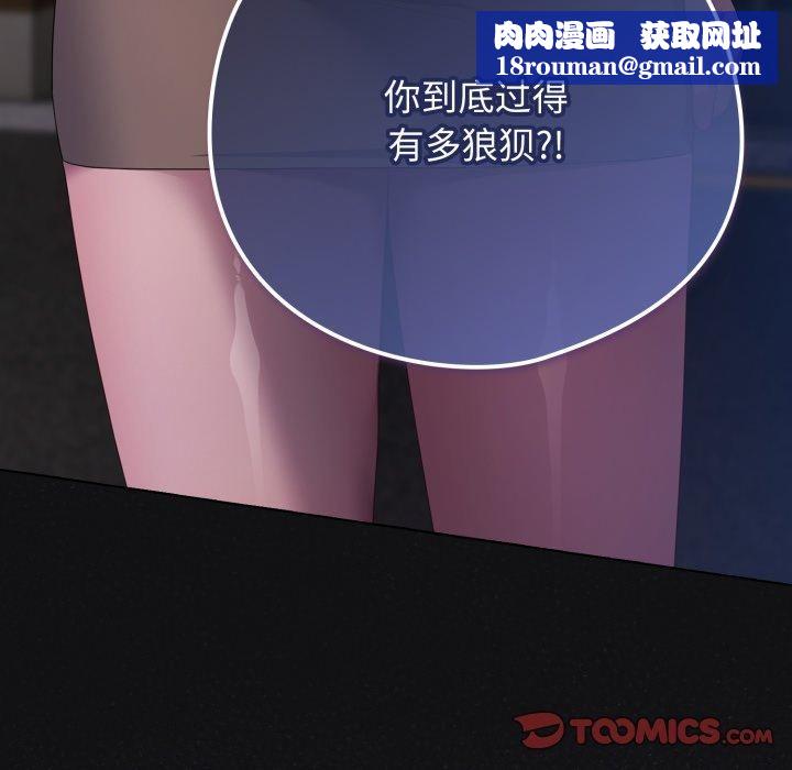 喵來的戀愛第20話