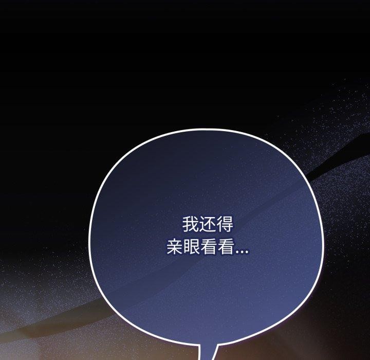 喵來的戀愛第20話