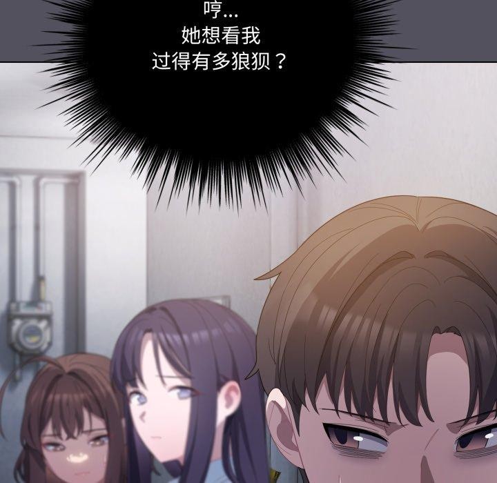 喵來的戀愛第20話