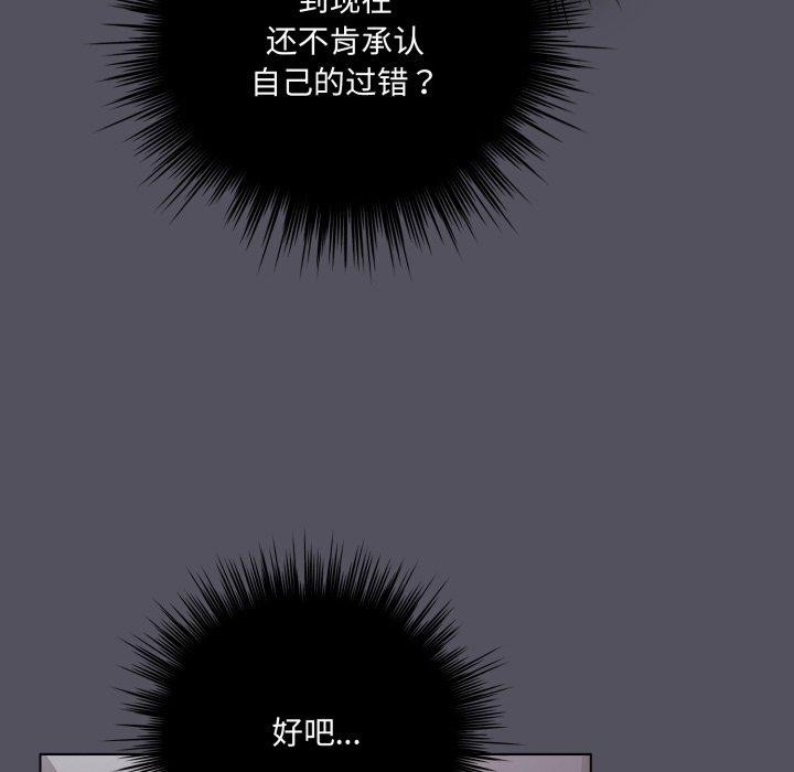 喵來的戀愛第20話