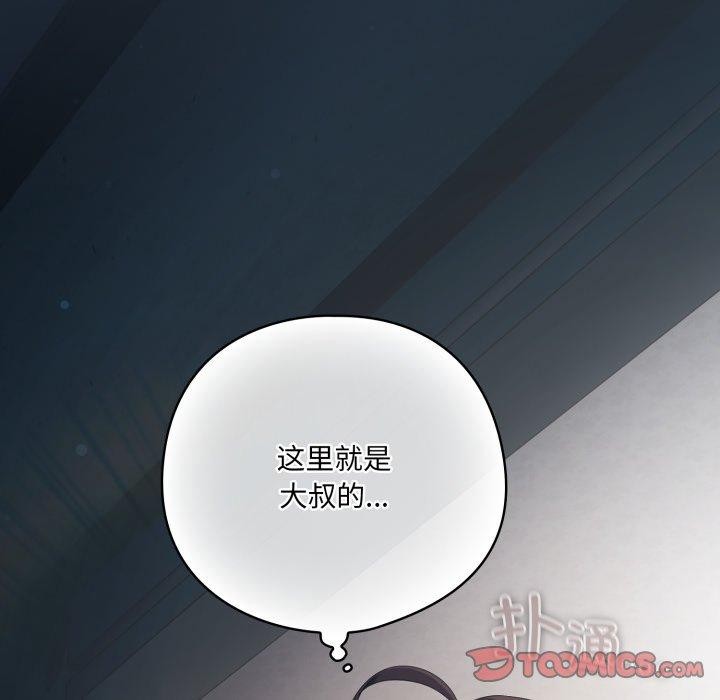 喵來的戀愛第20話