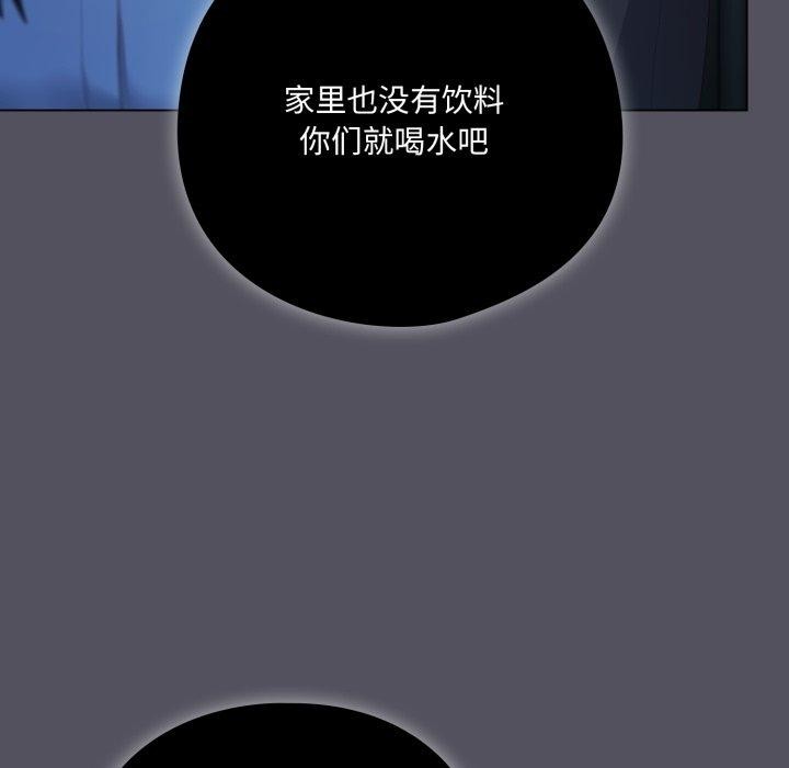 喵來的戀愛第20話