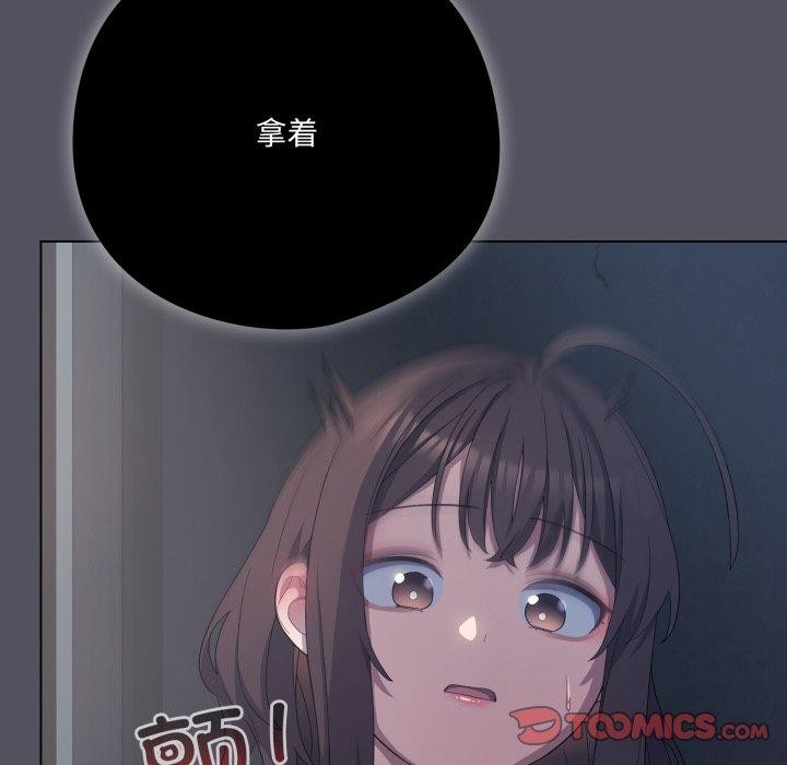 喵來的戀愛第20話