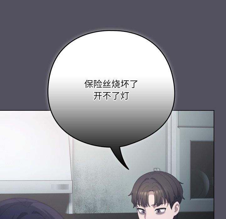 喵來的戀愛第20話